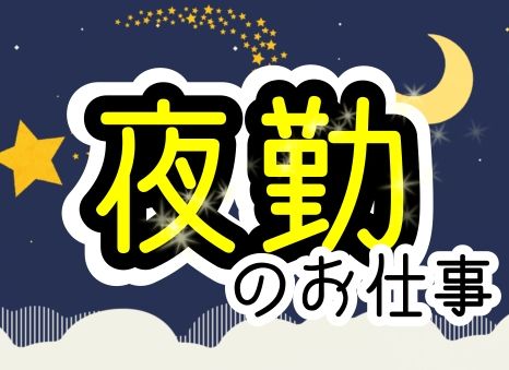 株式会社ネオタクトのアルバイト・バイト求人情報-02