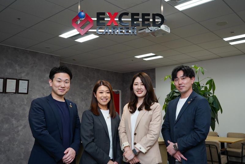 株式会社エクシードキャリアの求人・転職情報