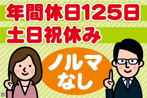 ミライク株式会社 川越営業所の求人・転職情報
