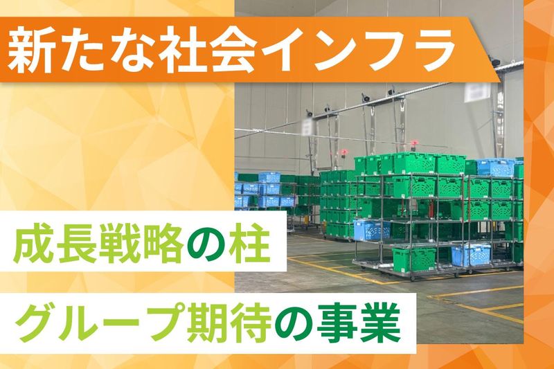 イオンネクスト株式会社　誉田CFCのアルバイト・バイト求人情報-04
