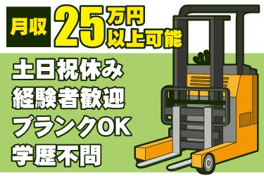 株式会社JPスタッフのアルバイト・バイト求人情報-50