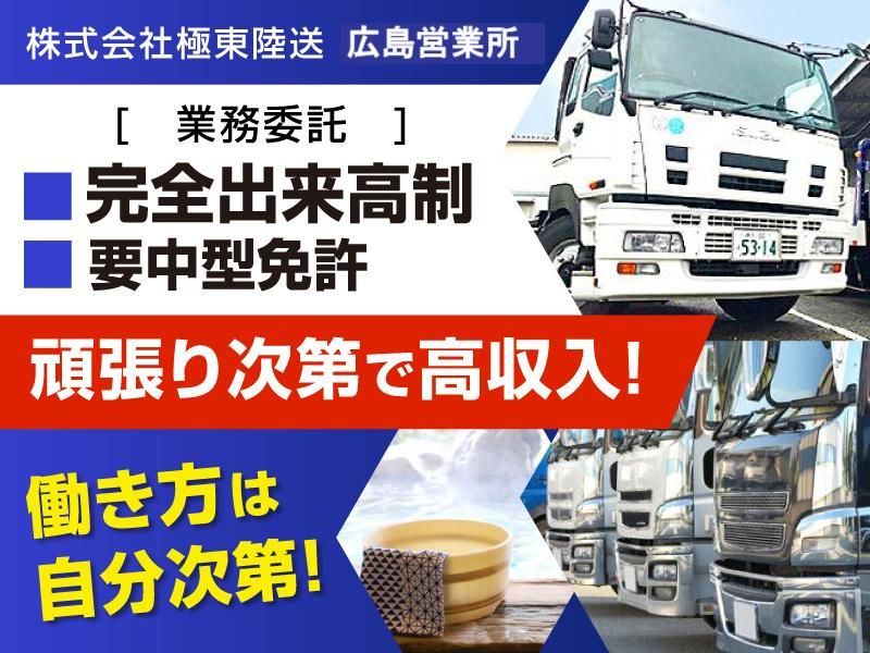 株式会社極東陸送の求人・転職情報