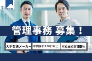 富士テクノロジー株式会社　50018