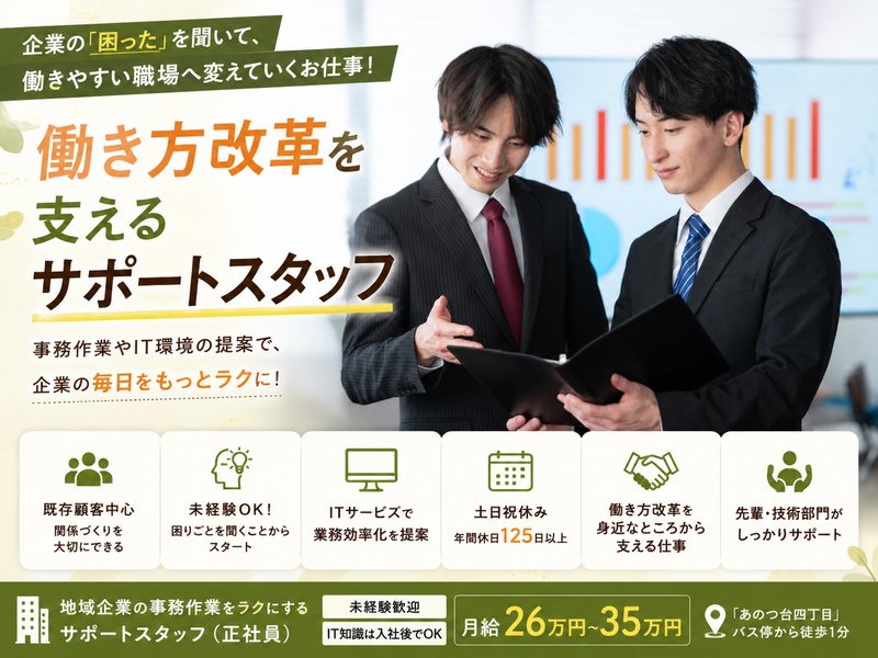 三重リコピー株式会社の求人・転職情報