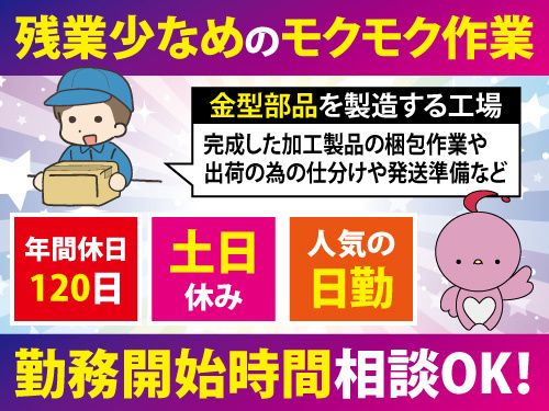 株式会社アシスト伸和のアルバイト・バイト求人情報-26