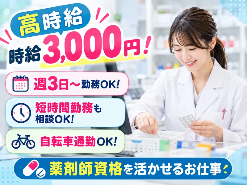 株式会社エクステラス(勤務地:戸田市のオフィス)のアルバイト・バイト求人情報