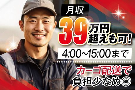 株式会社ビッグスのアルバイト・バイト求人情報-21