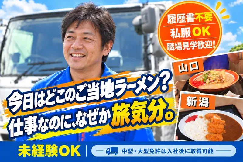 小前田運輸株式会社の求人・転職情報