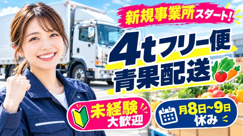 PLロジスティクスサービス株式会社