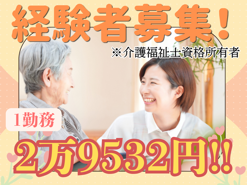 社会福祉法人幸済会 グループホームかわしまの里のアルバイト・バイト求人情報-04