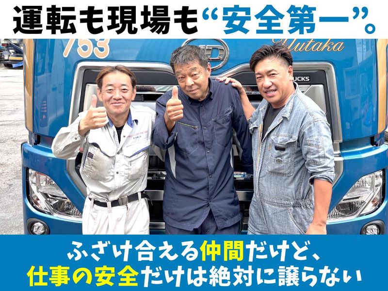 豊運輸株式会社の求人・転職情報