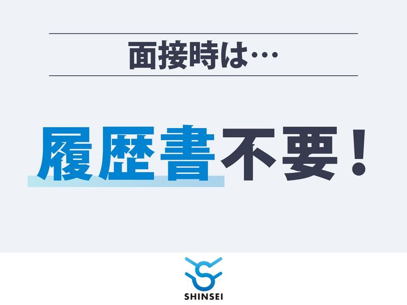 新成梱包株式会社「0932」のアルバイト・バイト求人情報-03