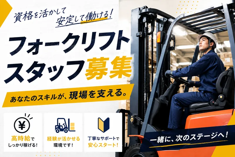株式会社キャリア SW羽田支店/TABZFXXX0012のアルバイト・バイト求人情報