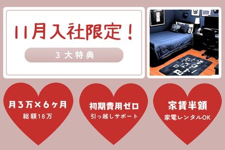 株式会社ヒューマンアイズの求人・転職情報