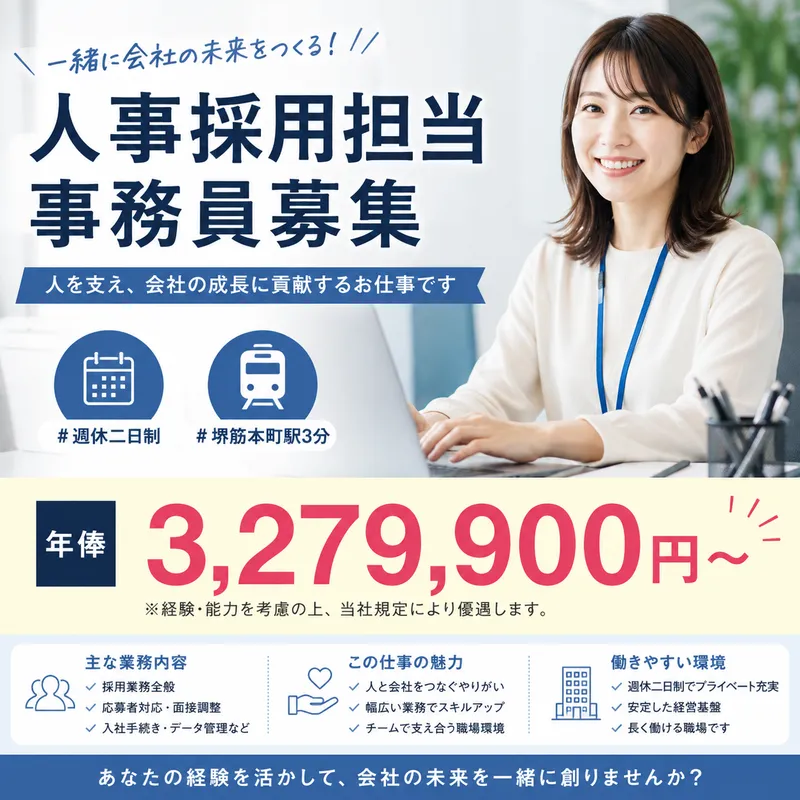 社会福祉法人恩徳福祉会の求人・転職情報