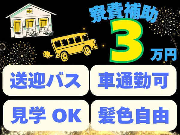株式会社ランプラスのアルバイト・バイト求人情報