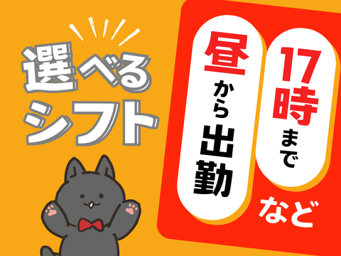 アルティウスリンク/1251207440のアルバイト・バイト求人情報-35