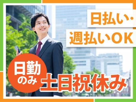 エムジー株式会社のアルバイト・バイト求人情報-04