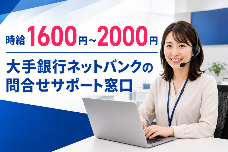 人事サポート株式会社のアルバイト・バイト求人情報-18