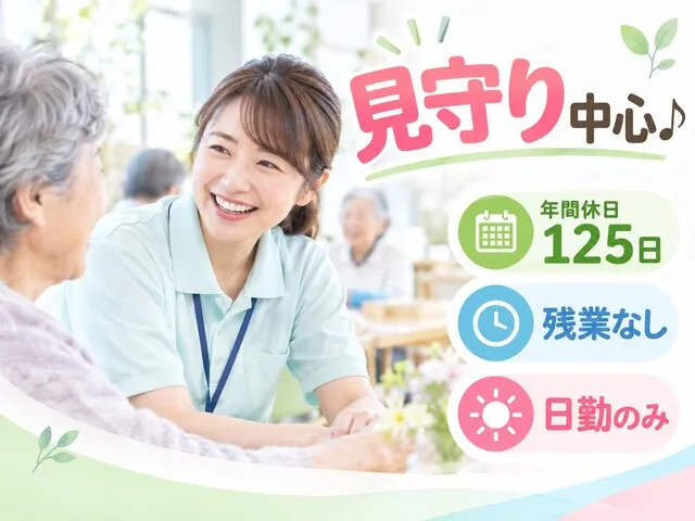 株式会社ネヲハル　ネヲハルデイサービス中尾の求人・転職情報