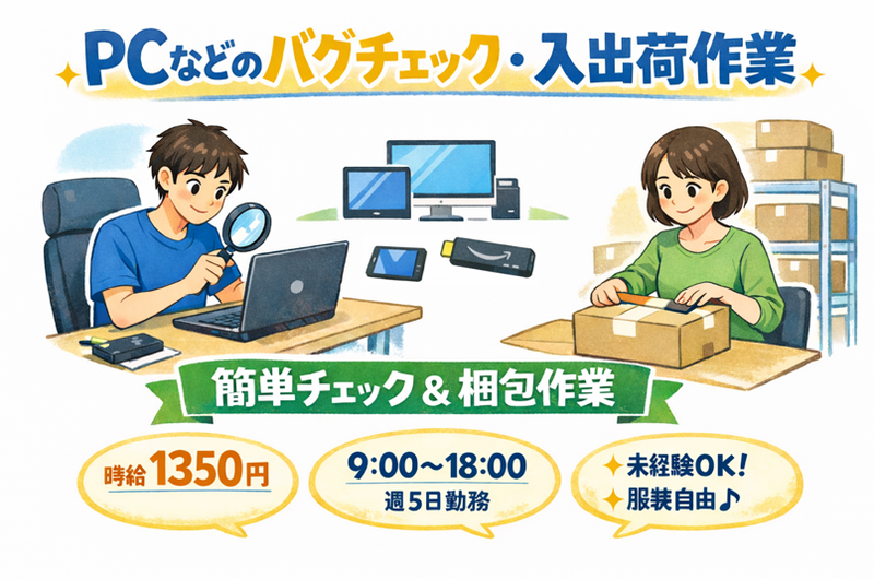 トレードセンター前のアルバイト・バイト求人情報-09