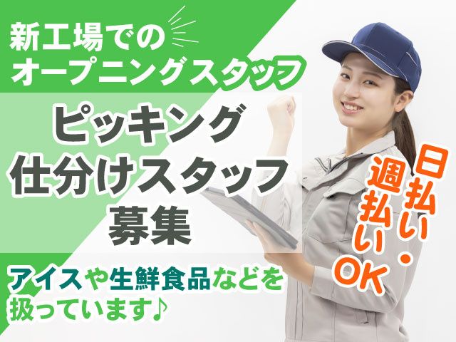 株式会社ケースタッフ