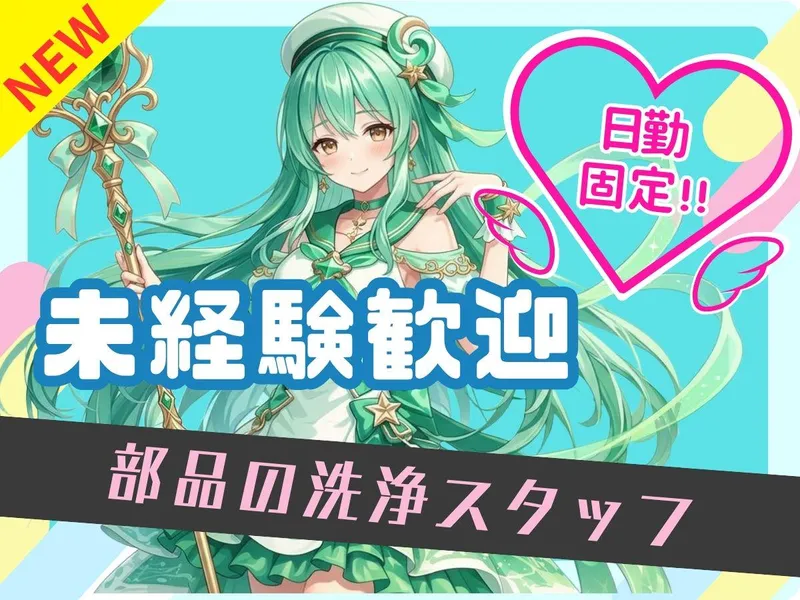 求人画像