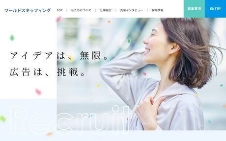 株式会社ワールドスタッフィングの求人・転職情報