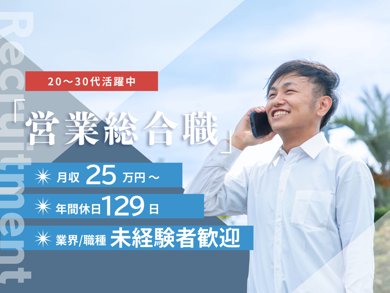 株式会社サニー・シーリング-0021の求人・転職情報