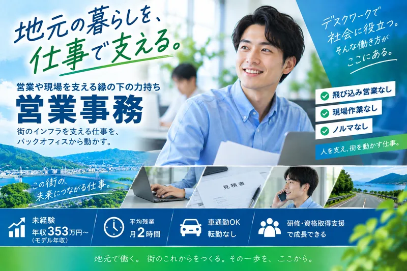 株式会社九内の求人・転職情報