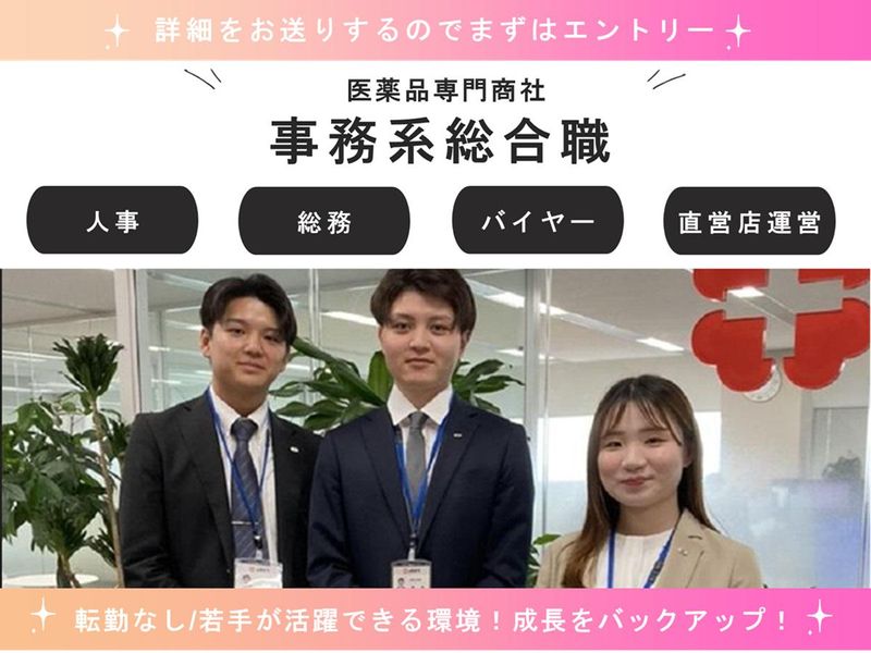 株式会社ジョヴィ