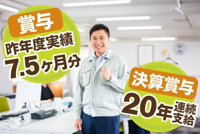 キタックスエンジニアリング株式会社の求人・転職情報