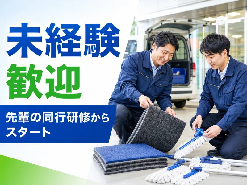 日本リースキン株式会社の求人・転職情報