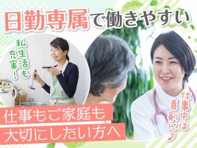 リハプライド 上志津のアルバイト・バイト求人情報-04