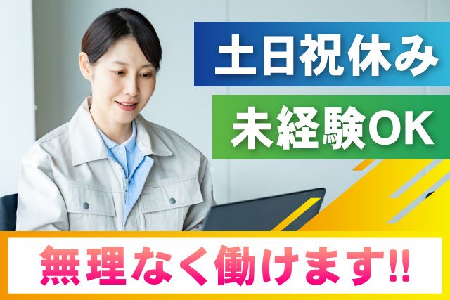 武州運輸倉庫株式会社の求人・転職情報