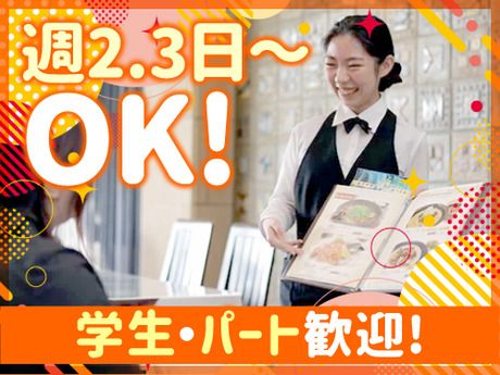 ゴルフ場レストラン　シーダーヒルズカントリークラブ【3698】【AP】のアルバイト・バイト求人情報