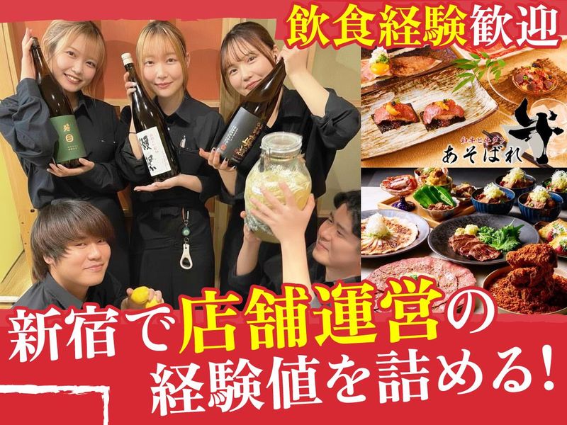 株式会社IFREA DININGの求人・転職情報