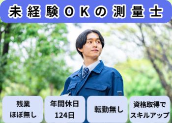 株式会社大和設計の求人・転職情報