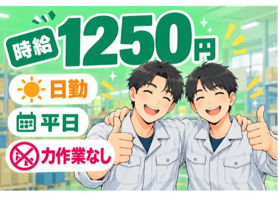 インプルーブ株式会社 ium-745-00Aのアルバイト・バイト求人情報