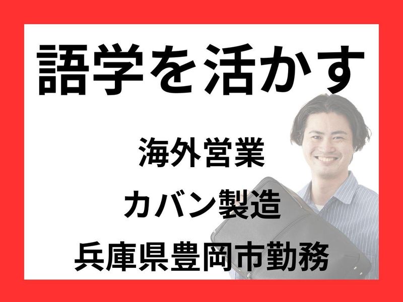 株式会社由利の求人・転職情報