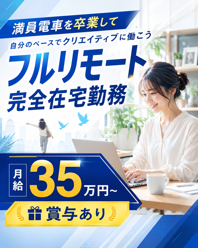 求人画像