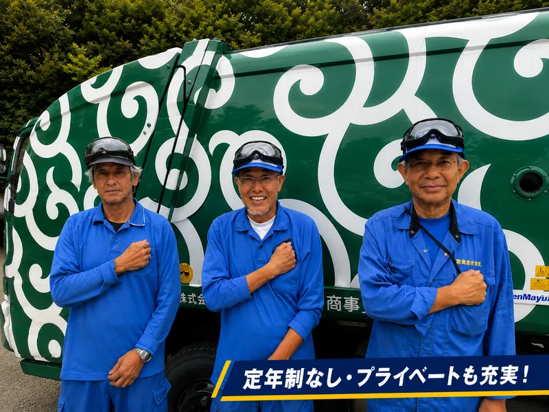株式会社湾岸山下商事の求人・転職情報