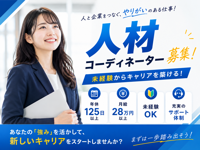 株式会社ＦＦＵの求人・転職情報