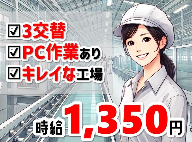 株式会社NCIのアルバイト・バイト求人情報-05