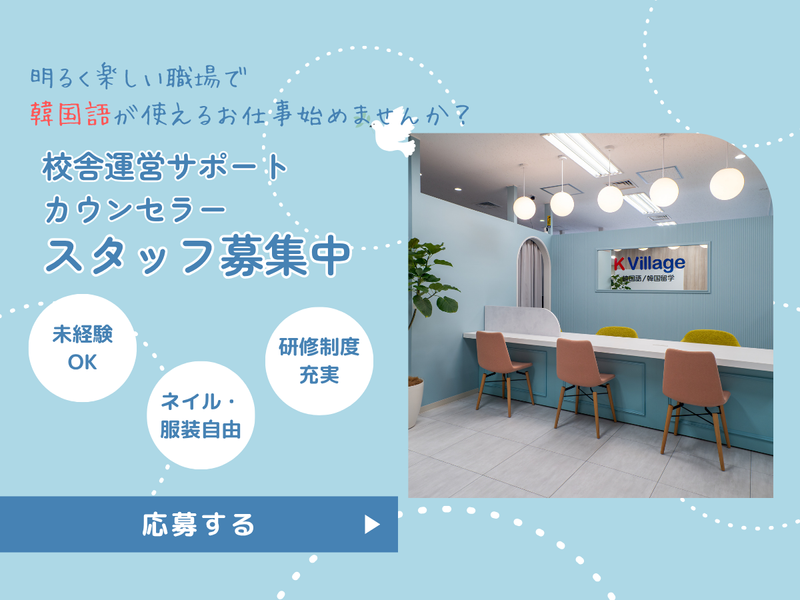 K Village北九州小倉校のアルバイト・バイト求人情報-17