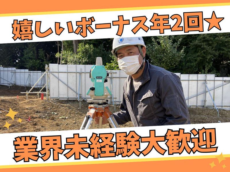 株式会社アーネスト　茅ヶ崎営業所