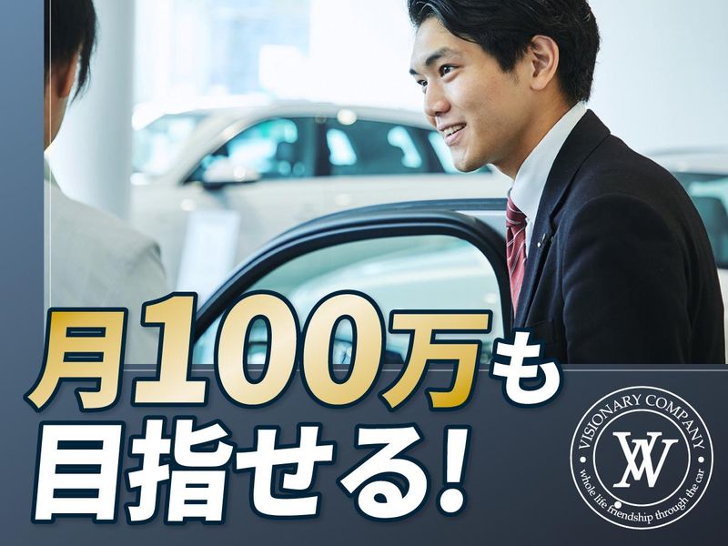 株式会社ビジョナグループ-0012の求人・転職情報