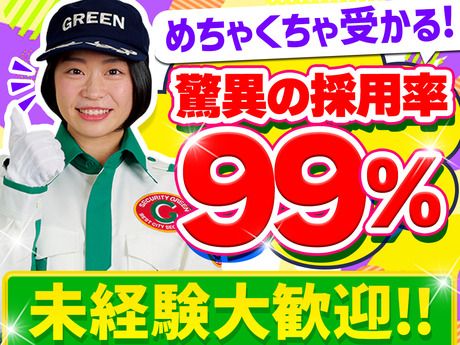 グリーン警備保障株式会社　千葉支社の求人情報