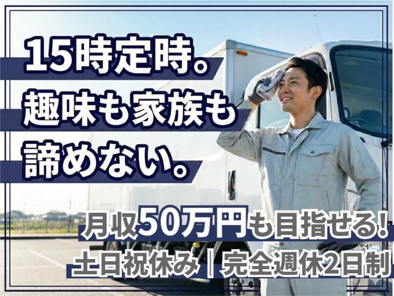 パワーロジテム有限会社-0002の求人・転職情報
