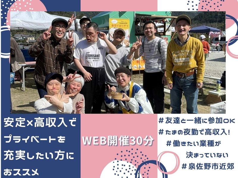 社会福祉法人　清光会
